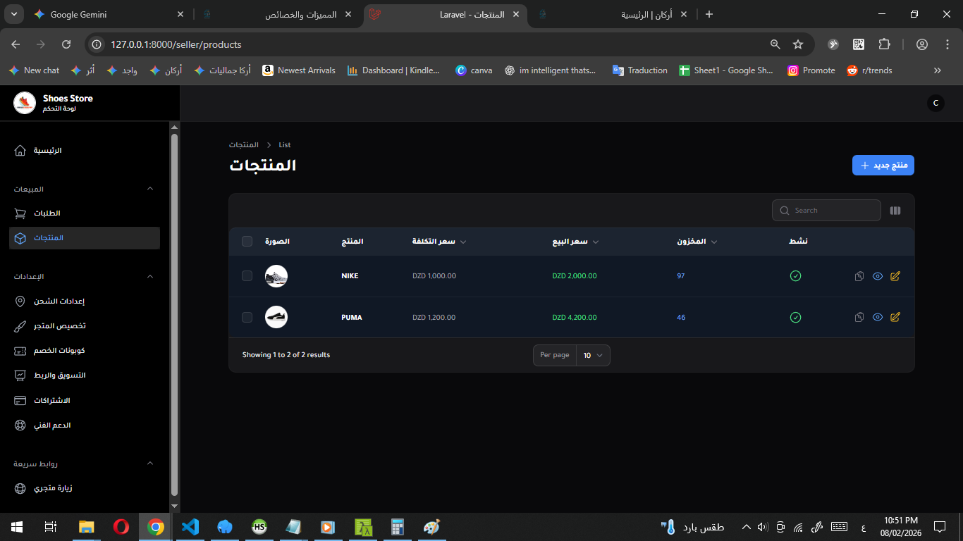 إدارة المنتجات